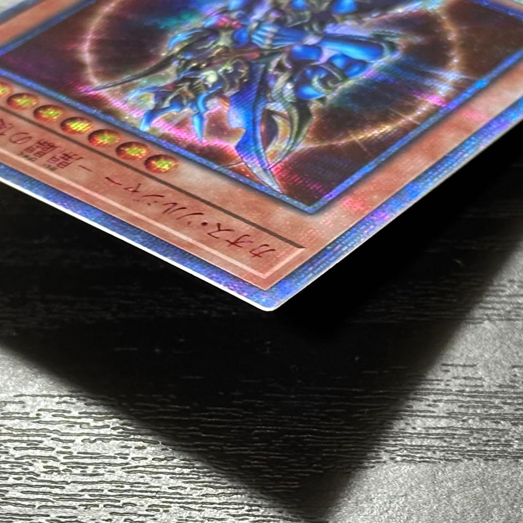 遊戯王 開闢の使者 20th