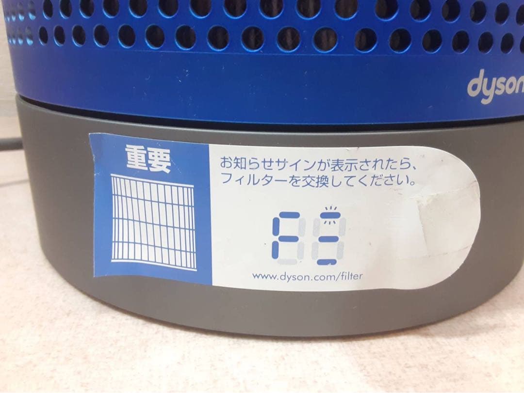 ダイソン ピュアクール TP00 空気清浄機能付きファン