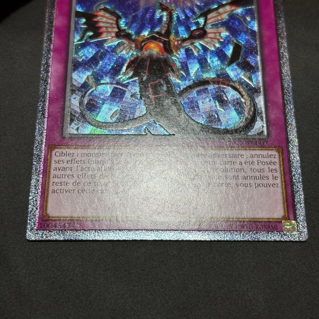 遊戯王　無限泡影　EU フランス語版　レリーフ　深掘り個体
