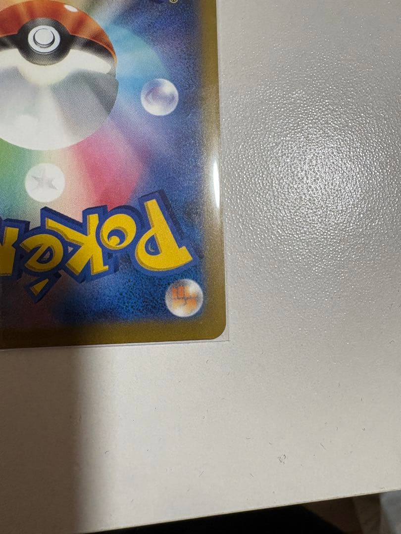 ひ*ろ様 ピカチュウex SAR