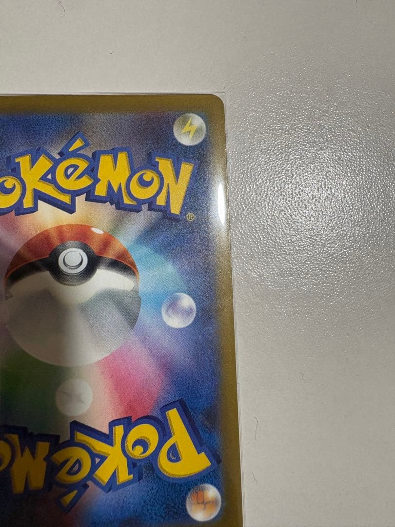 ひ*ろ様 ピカチュウex SAR