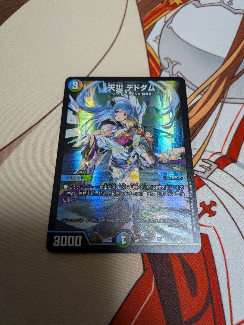 デュエマ　天災デドダム×4　天災　デドダム　デトダム　神アート