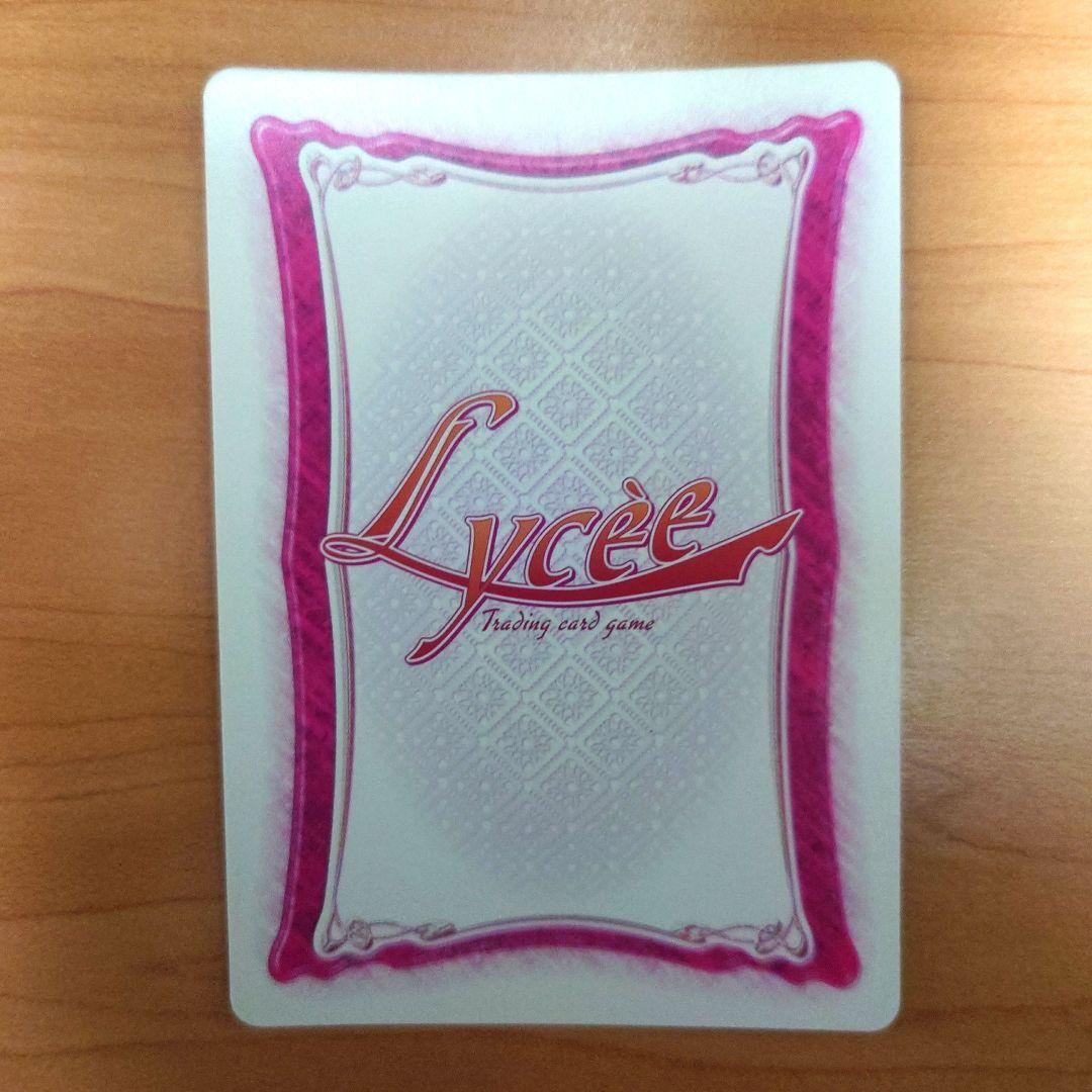 lycee 旧リセ 最安値 恋姫無双　趙雲・星　サインカード