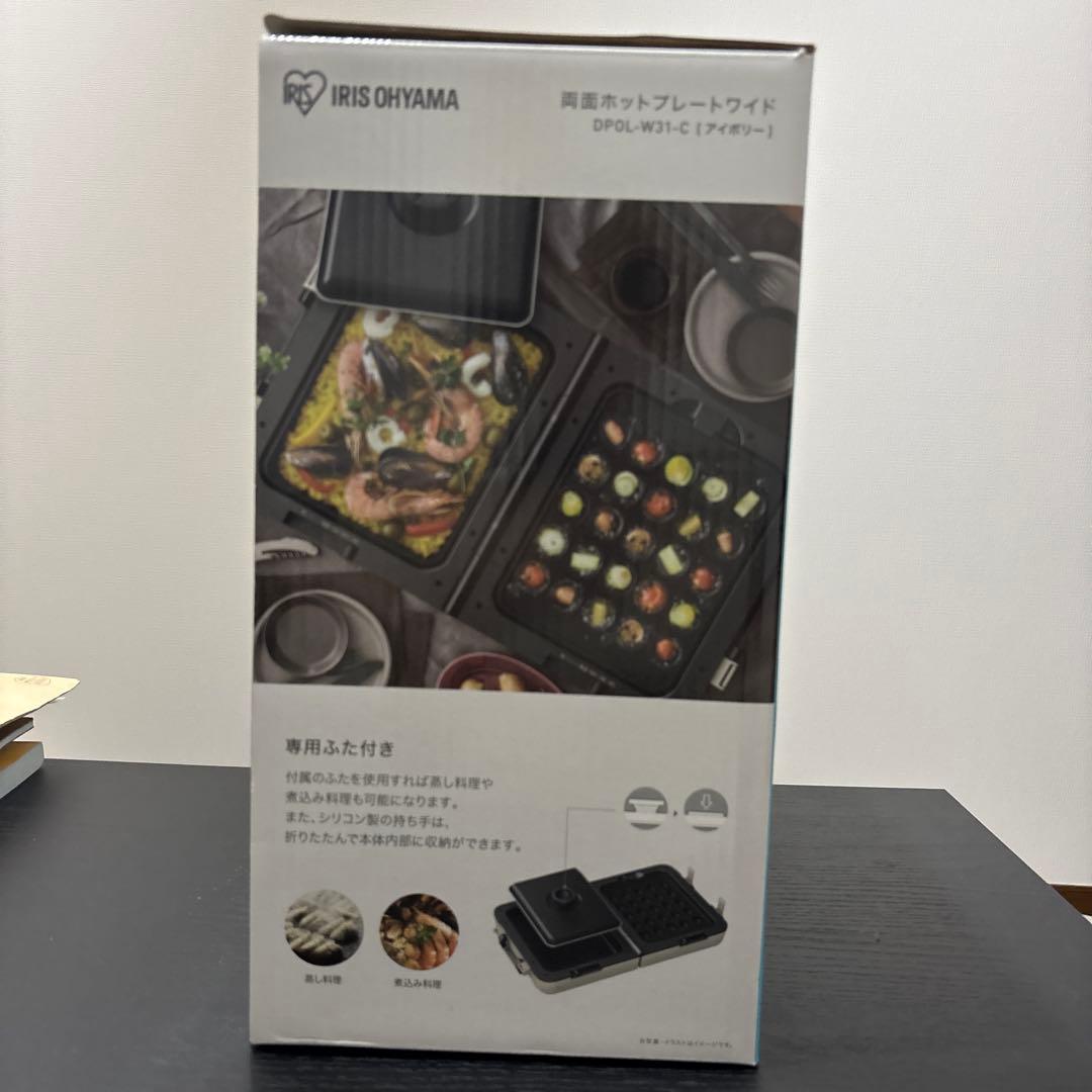 IRIS OHYAMA 折り畳み式ホットプレート DPOL-W31-C