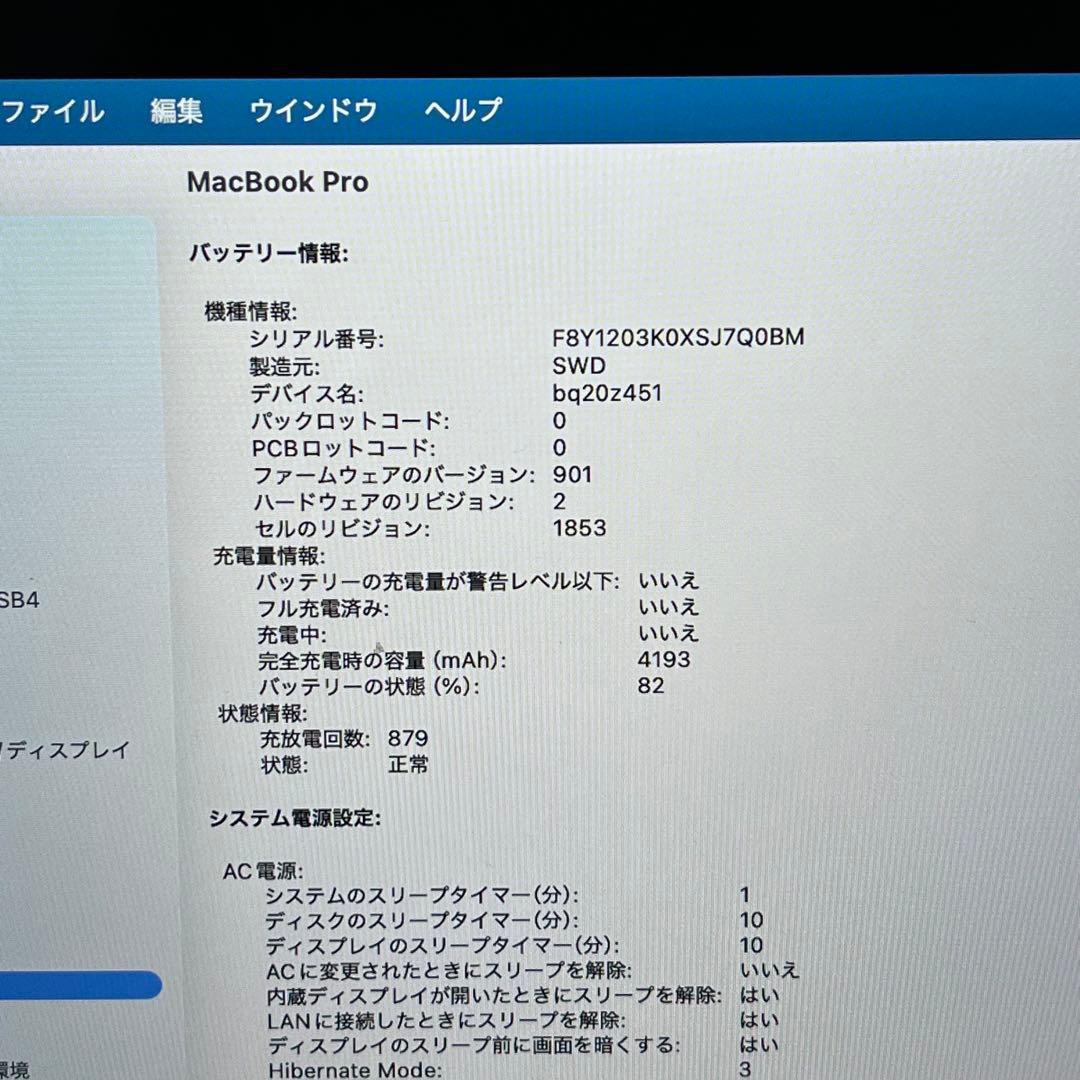 MacBook Pro 13インチ 2020 i7-32GB-512GB（313