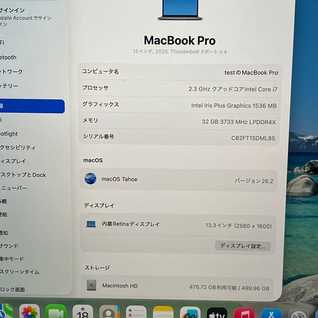 MacBook Pro 13インチ 2020 i7-32GB-512GB（313