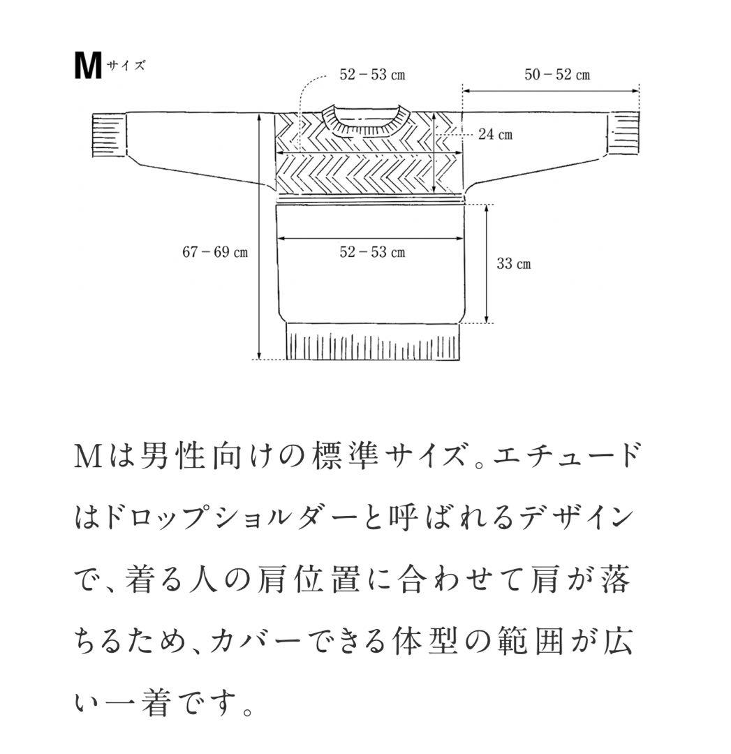 【クルテク】KESENNUMA KNITTING 気仙沼ニッティング