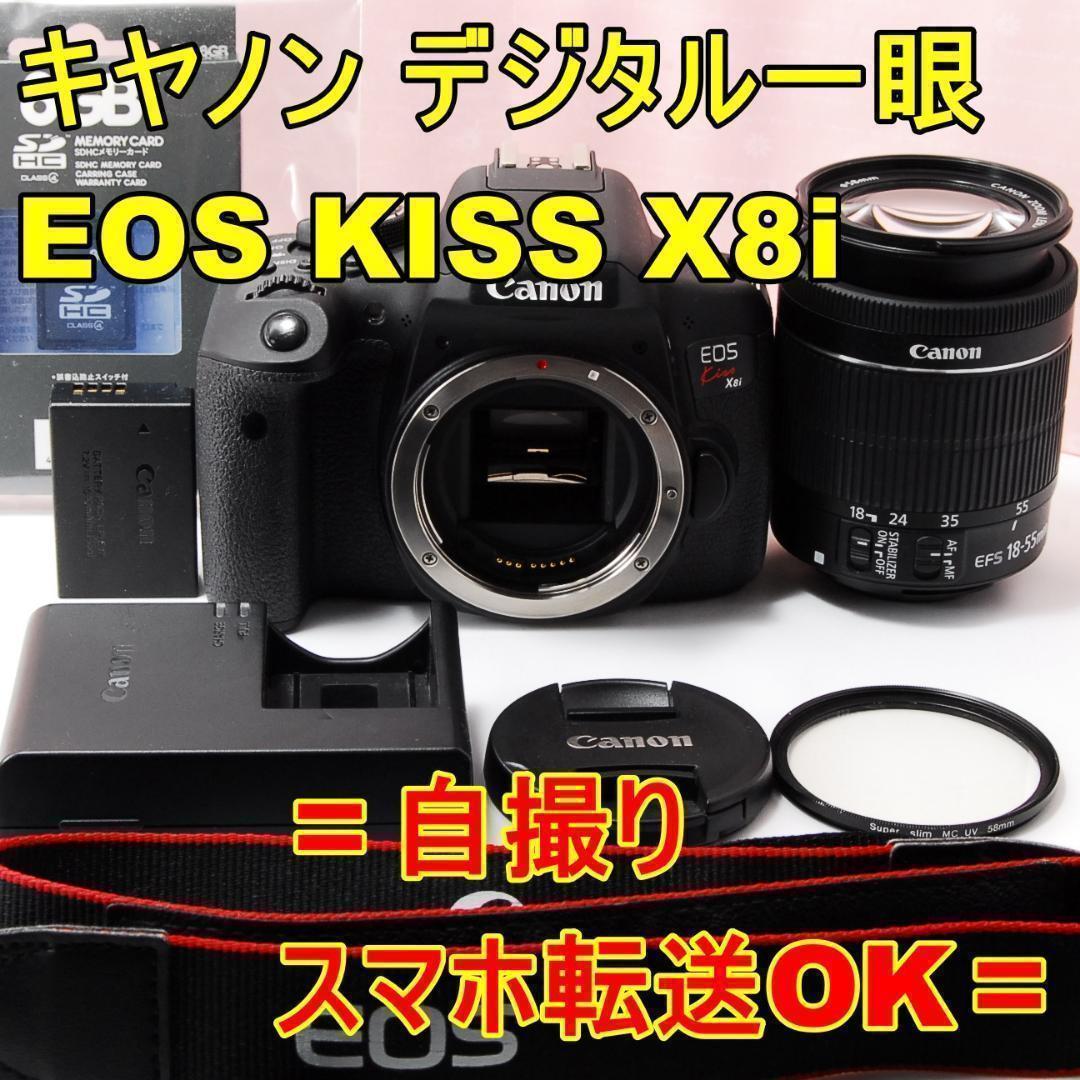 〓訳あり品〓キヤノン Canon EOS KISS X8i デジタル一眼レフ