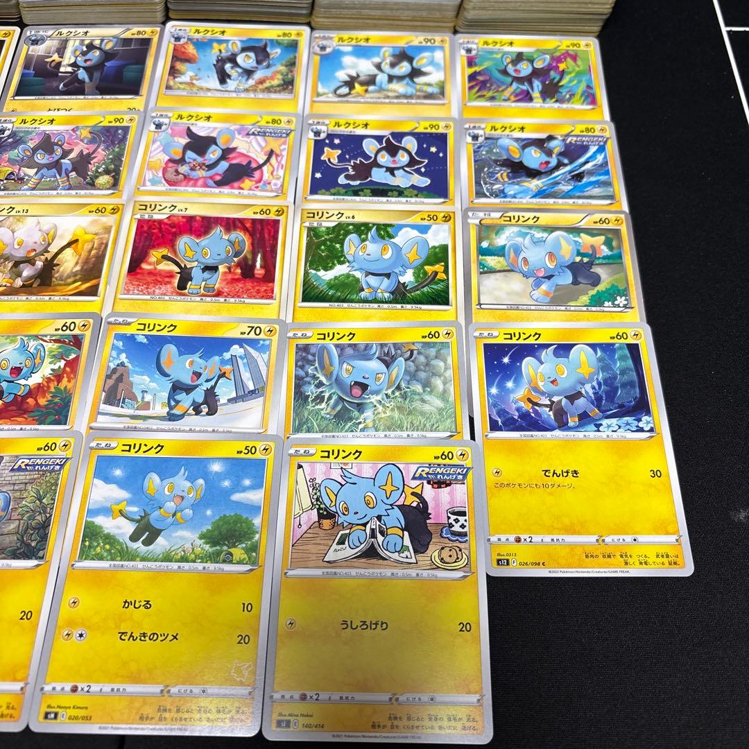 【約1000枚】ポケモンカード　コリンク　ルクシオ　レントラー大量セットまとめ売