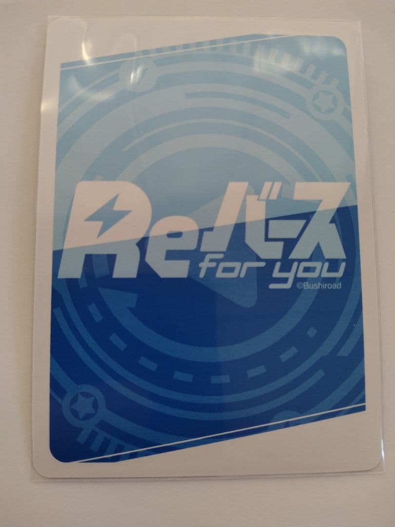 山葉由芽 Reバース for you NBP ドルフィンウェーブ