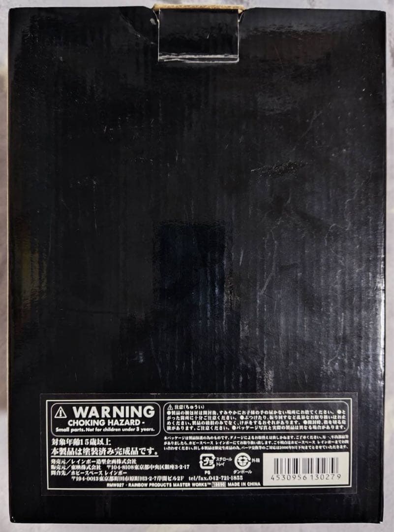 仮面ライダーシャドームーン RMW レインボー造型