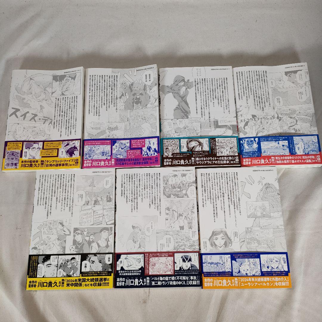 紛争でしたら八田まで 全18巻セット　田素弘　講談社