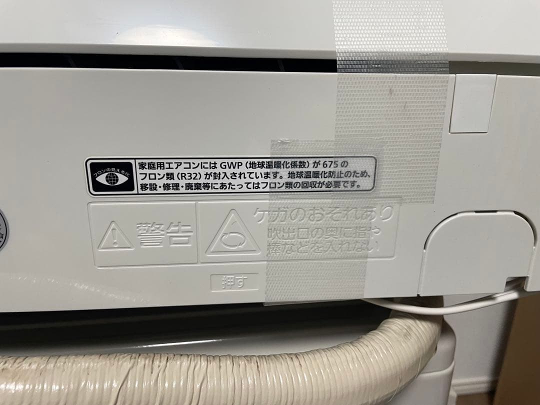 ジャンク　パナソニック エオリア CS/CU-223DZE3 2023年製