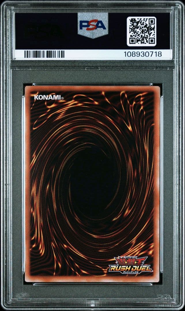 遊戯王　ラッシュデュエル　お注射天使リリー　オーバーラッシュレア　PSA10