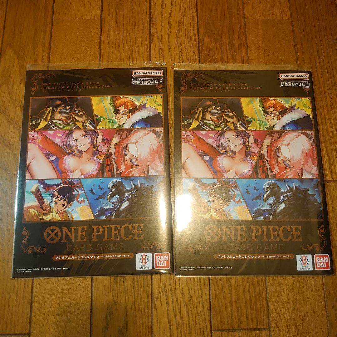 ワンピースカード　プレミアムカードコレクション ベストセレクションvol2　2冊