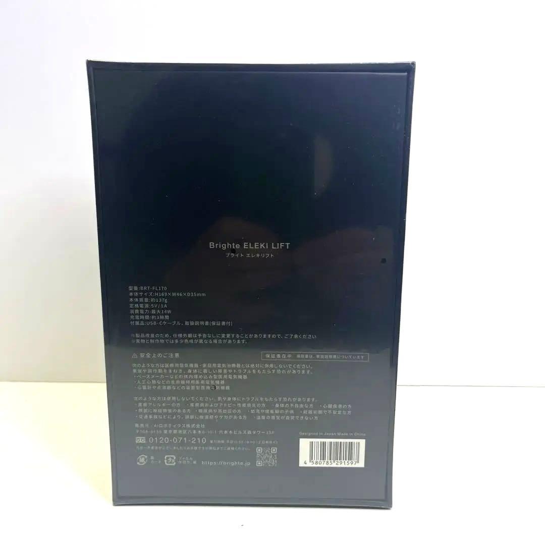 Brighte ELEKLIFT 美顔器　新品未開封
