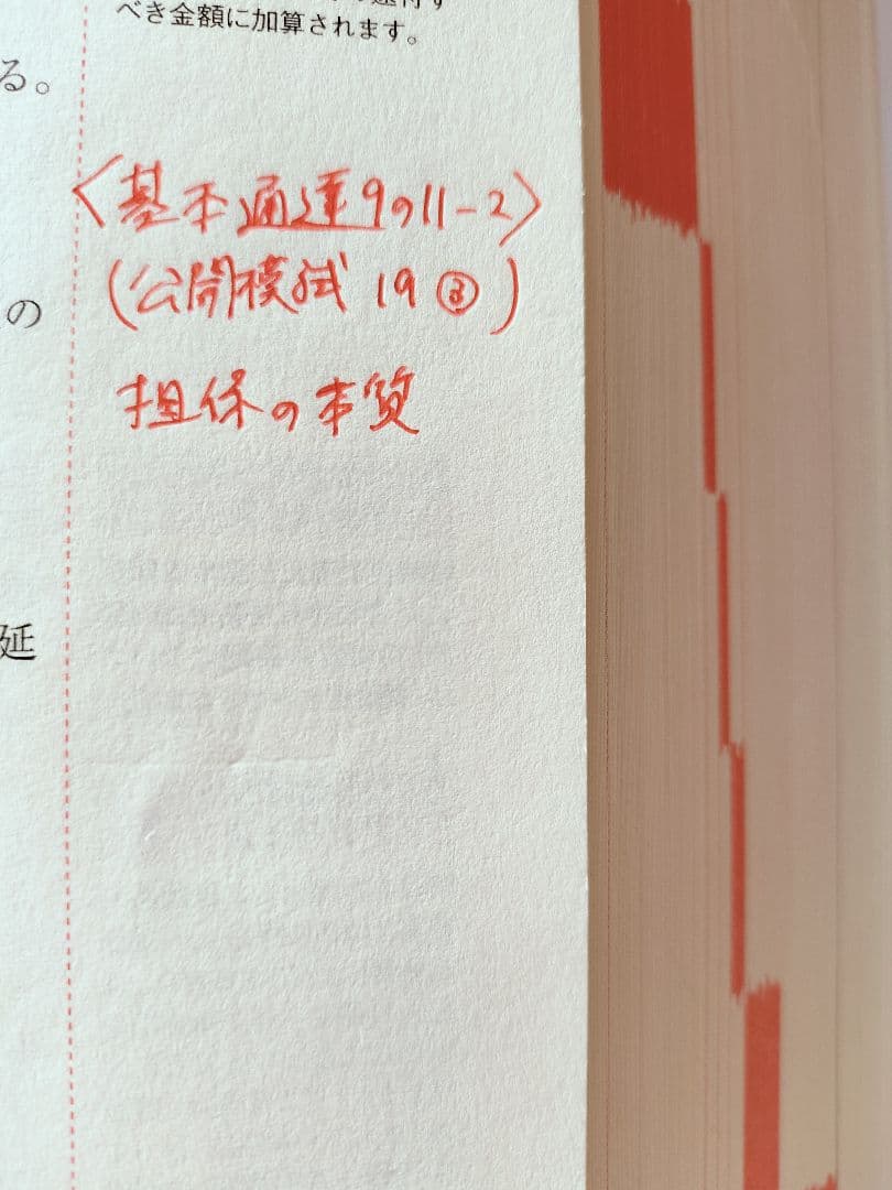 ☆通関士試験対策書籍セット 2025年版