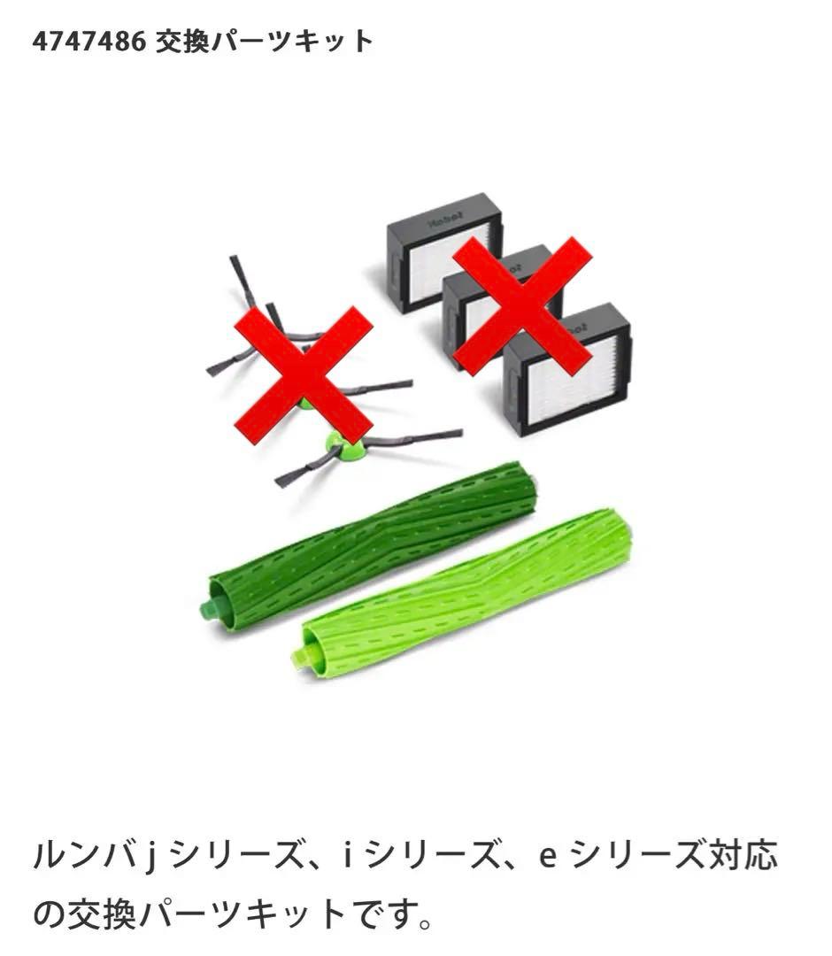 【再値下げ】ルンバ i5+ アイロボット