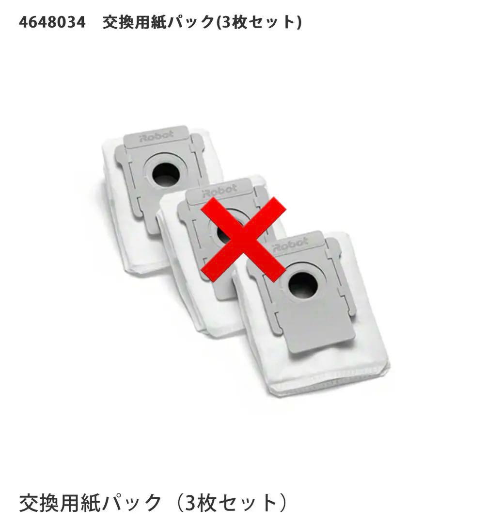 【再値下げ】ルンバ i5+ アイロボット