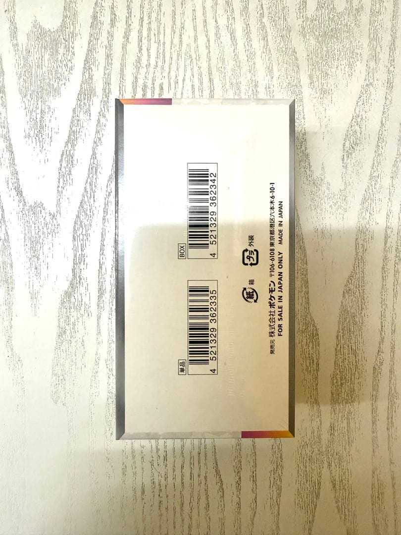 ポケモンカード ハイクラスパック テラスタルフェスex 1BOX シュリンク付き