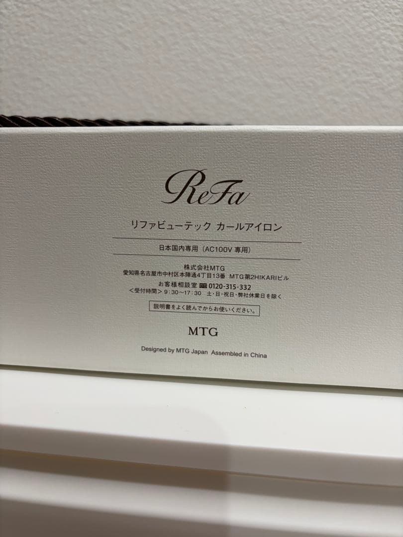 リファコテ26mmホワイト