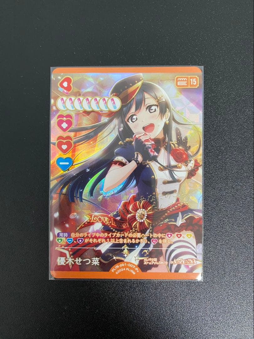 ラブカ 優木せつ菜 P＋ 虹ヶ咲 プレミアムブースター おまけ付き