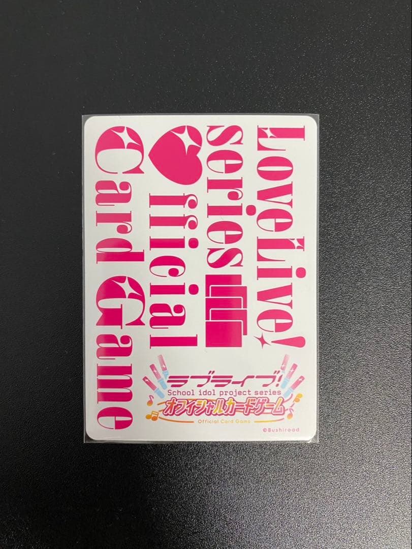 ラブカ 優木せつ菜 P＋ 虹ヶ咲 プレミアムブースター おまけ付き