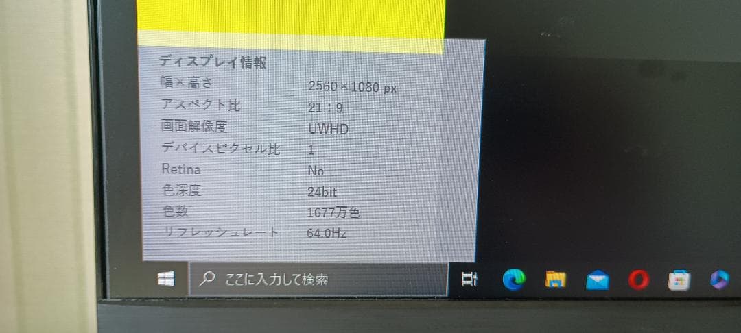 29インチ ウルトラワイド　LG FLATRON 29EA93-P