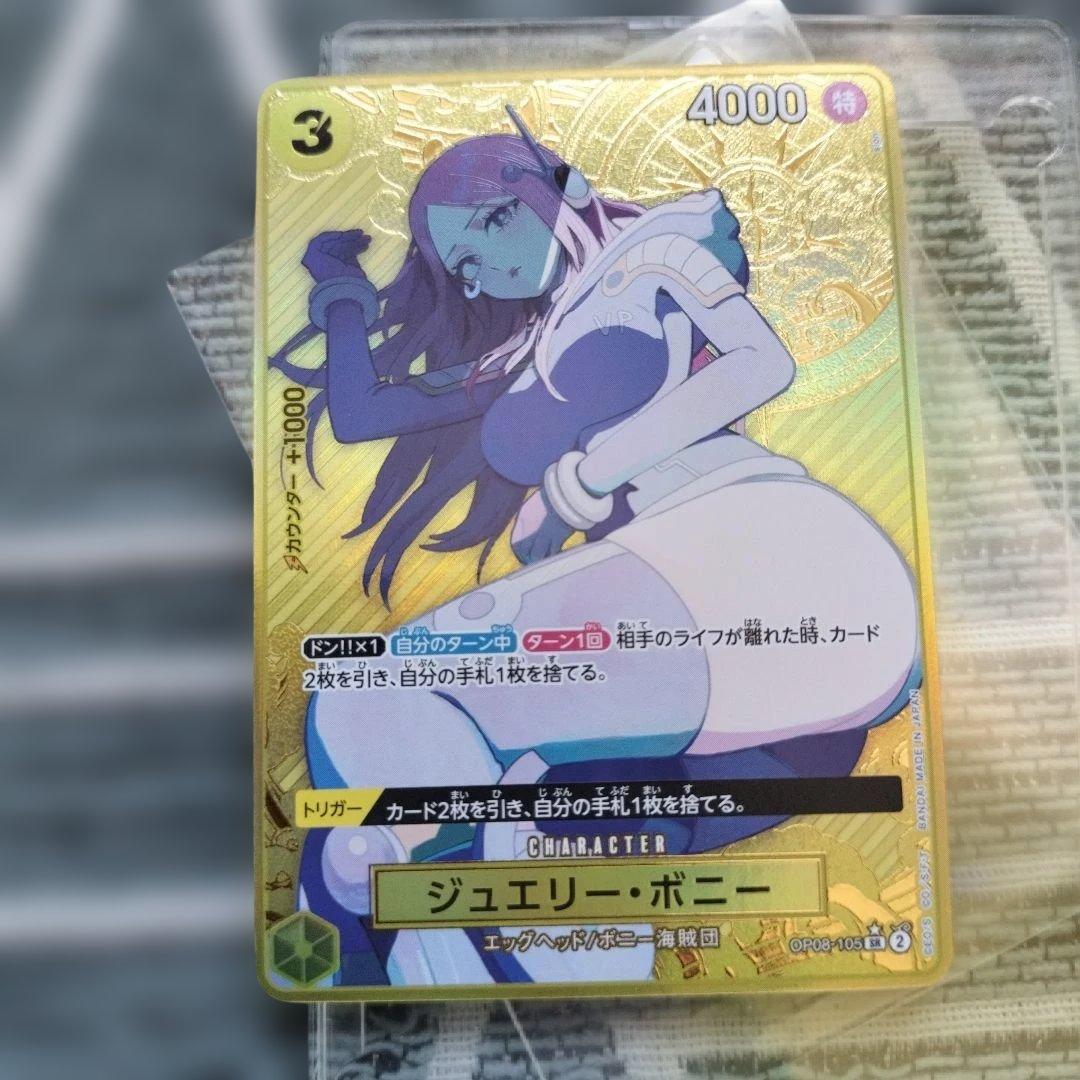 ワンピースカードゲーム ボニー ストレージboxプロモ 金枠 満額査定品