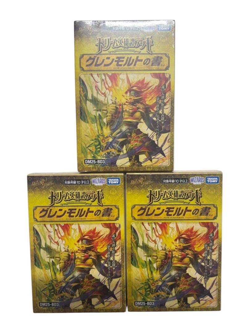 デュエマ ドリーム英雄譚デッキ グレンモルトの書　未開封シュリンク付き3個セット