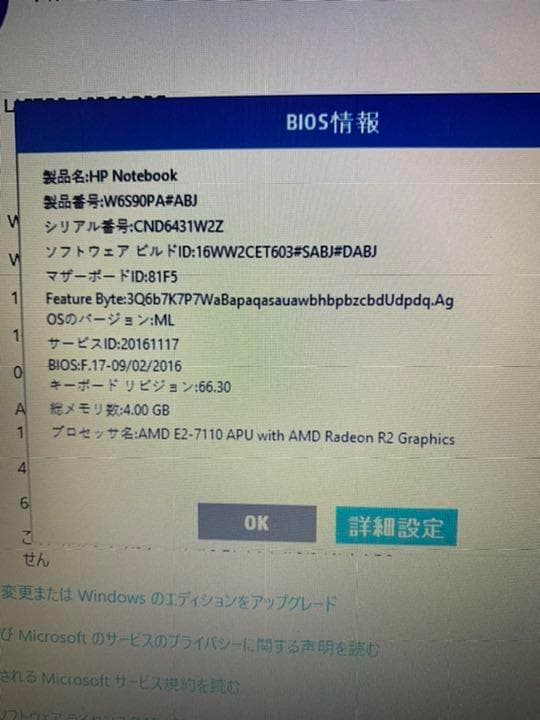 15インチフルHD液晶（1920x1080）搭載 HP 15-ba001AU