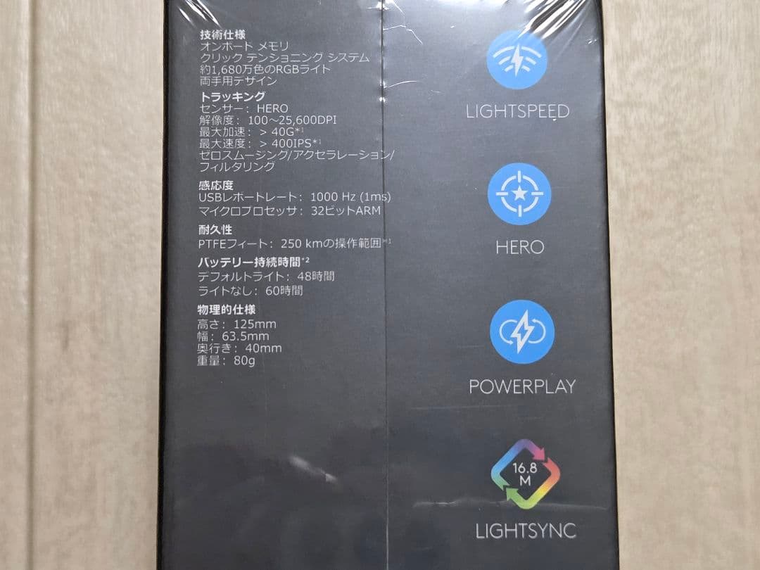 Logicool G PRO LIGHTSPEED ワイヤレス マウス