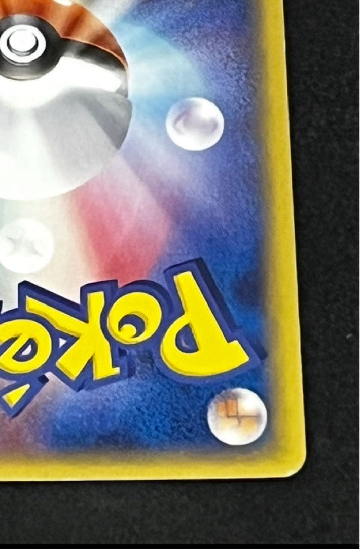 レックウザ δデルタ種 103/PCG-P 明治 maiji プロモ