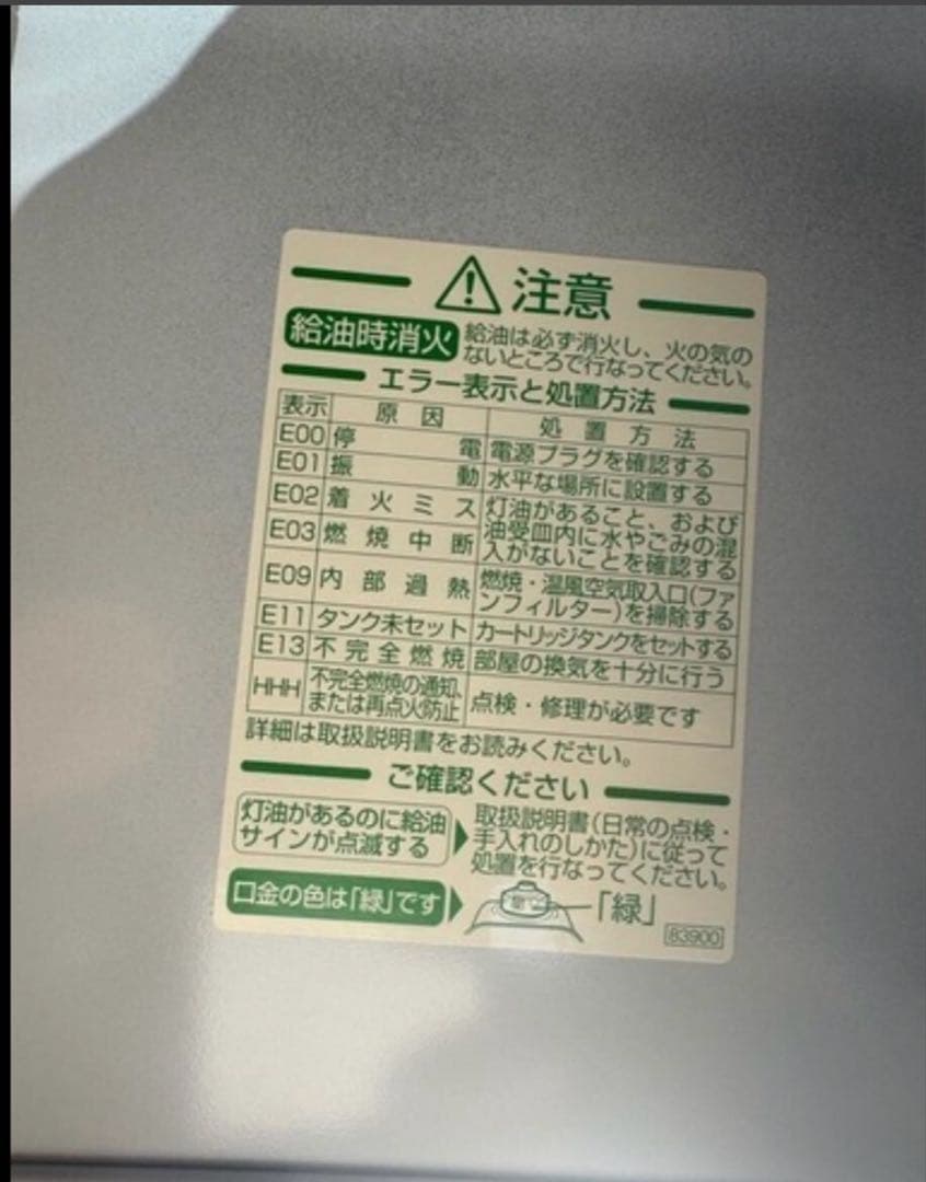 【美品】ダイニチFW-3721LS ブルーヒーター　ファンヒーター自動ポンプ付き