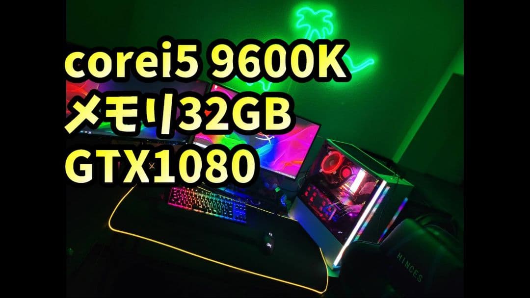 ゲーミングデスクトップPC【セール中】
