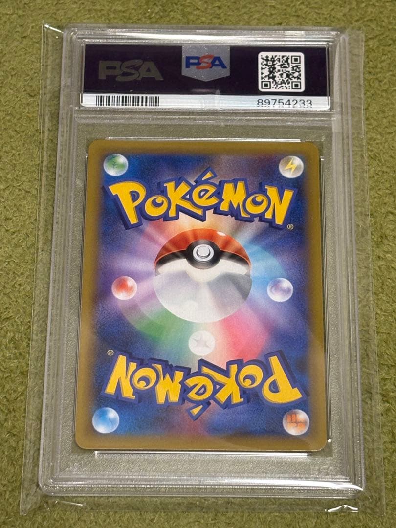 おたんじょうびピカチュウ お誕生日　プロモ 25th PSA10