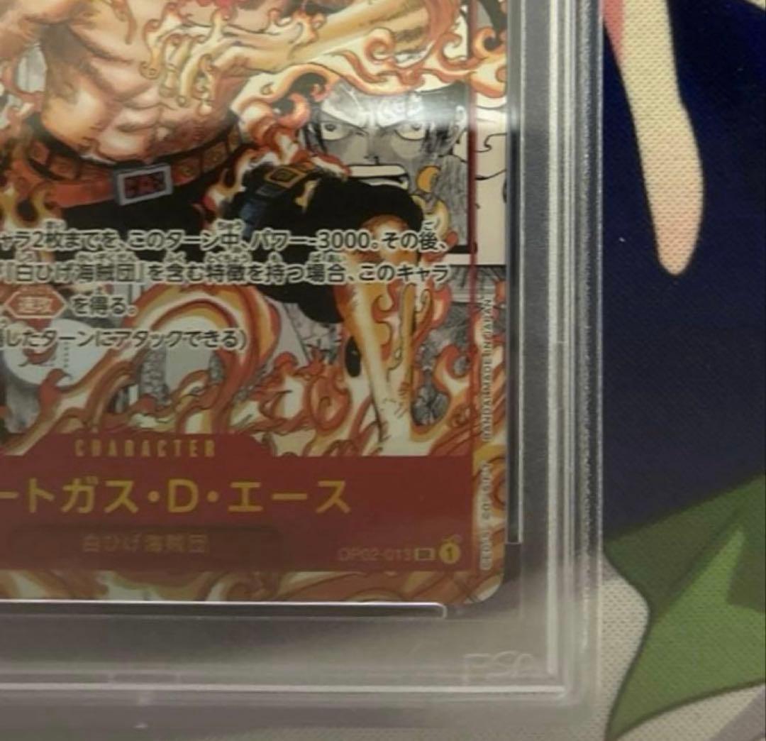 ポートガス・D・エース SR コミパラ OP02-013 PSA10 7792
