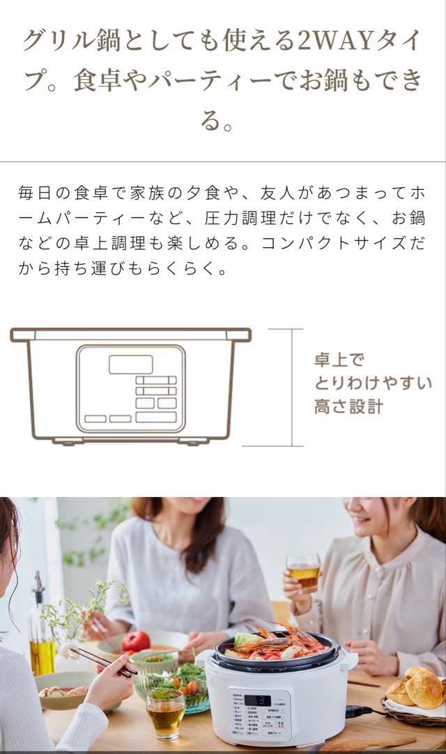 【新品未使用品】アイリスオーヤマ　4.0L電気圧力鍋PC-MA4-W 白