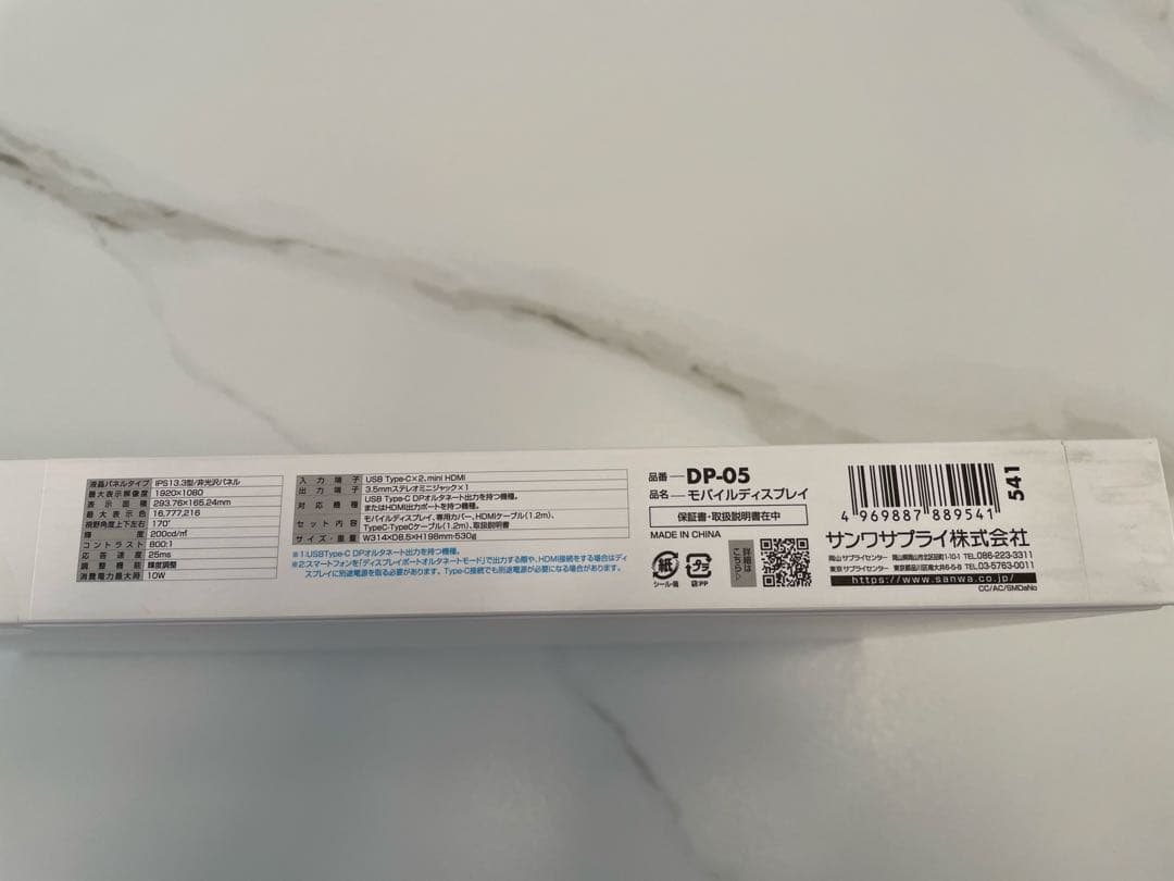 サンワサプライ モバイルディスプレイ 13.3型 DP-05