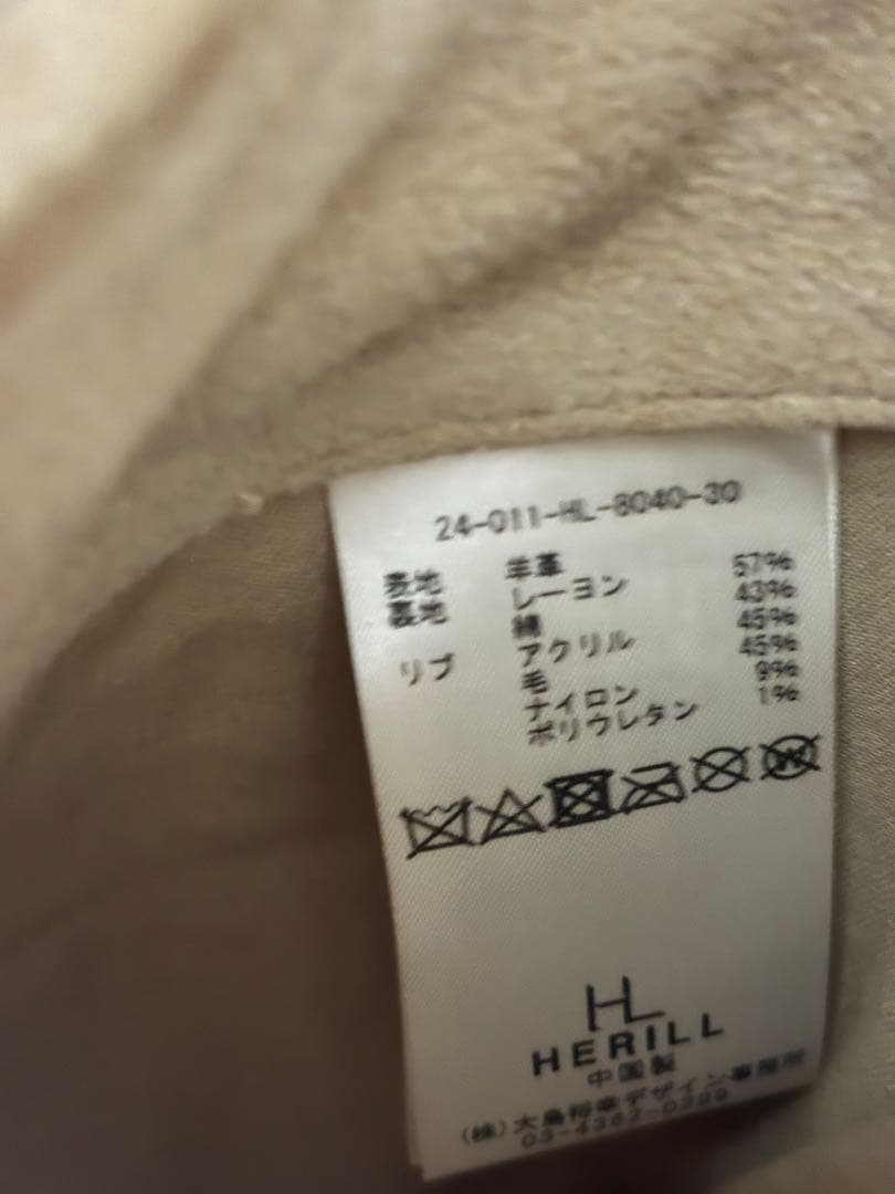 herill lamb suede blouson ベージュ　0