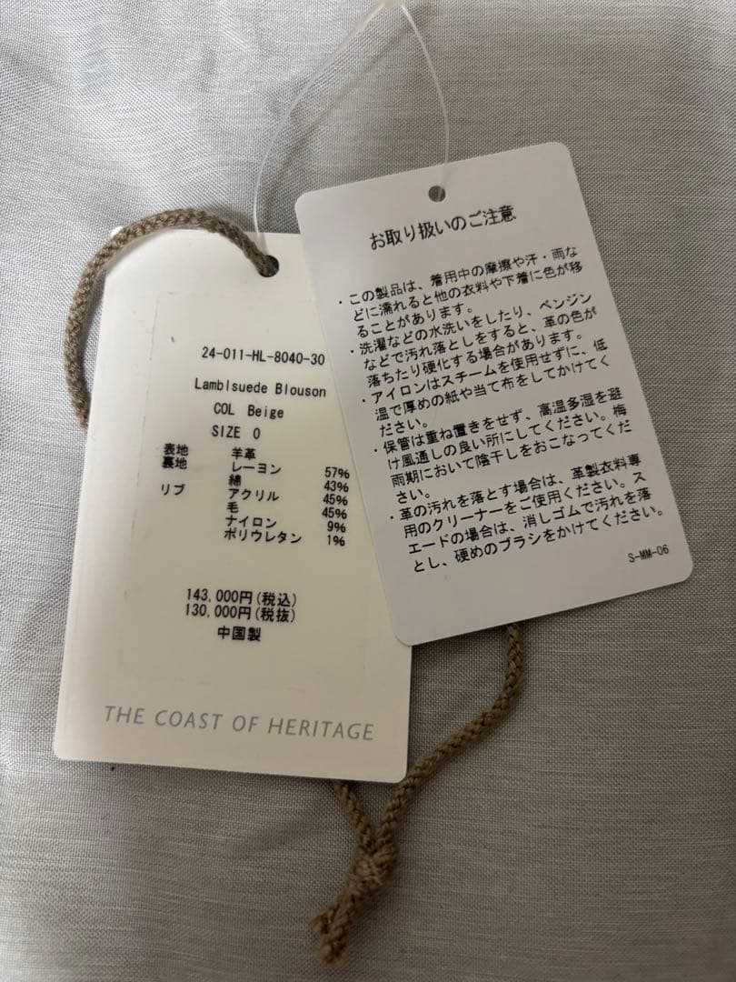 herill lamb suede blouson ベージュ　0