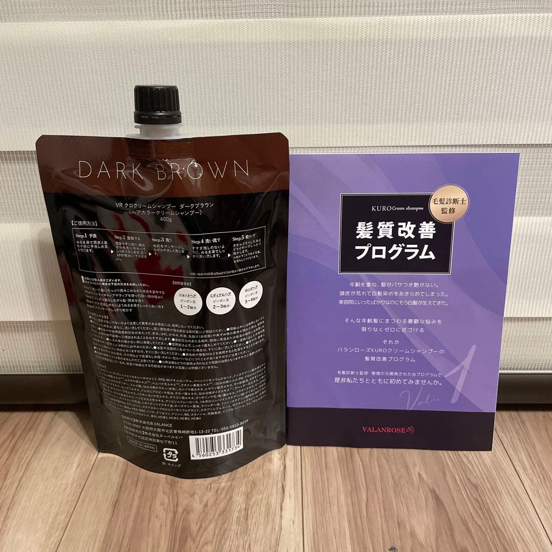 VIALANROSS KURO Cream Shampoo ダークブラウン