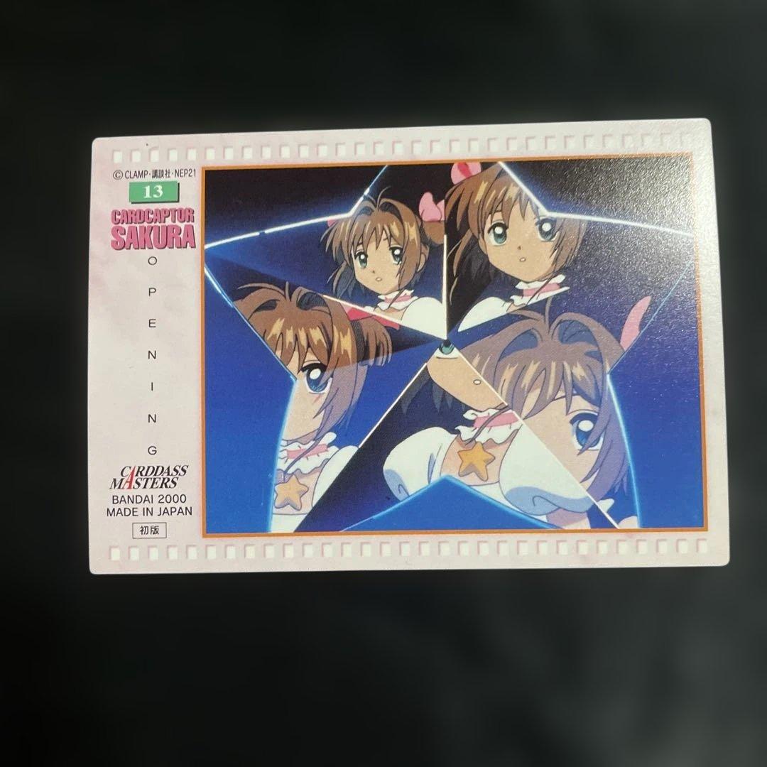 カードキャプターさくら カードダス オープニング 13 大道寺知世