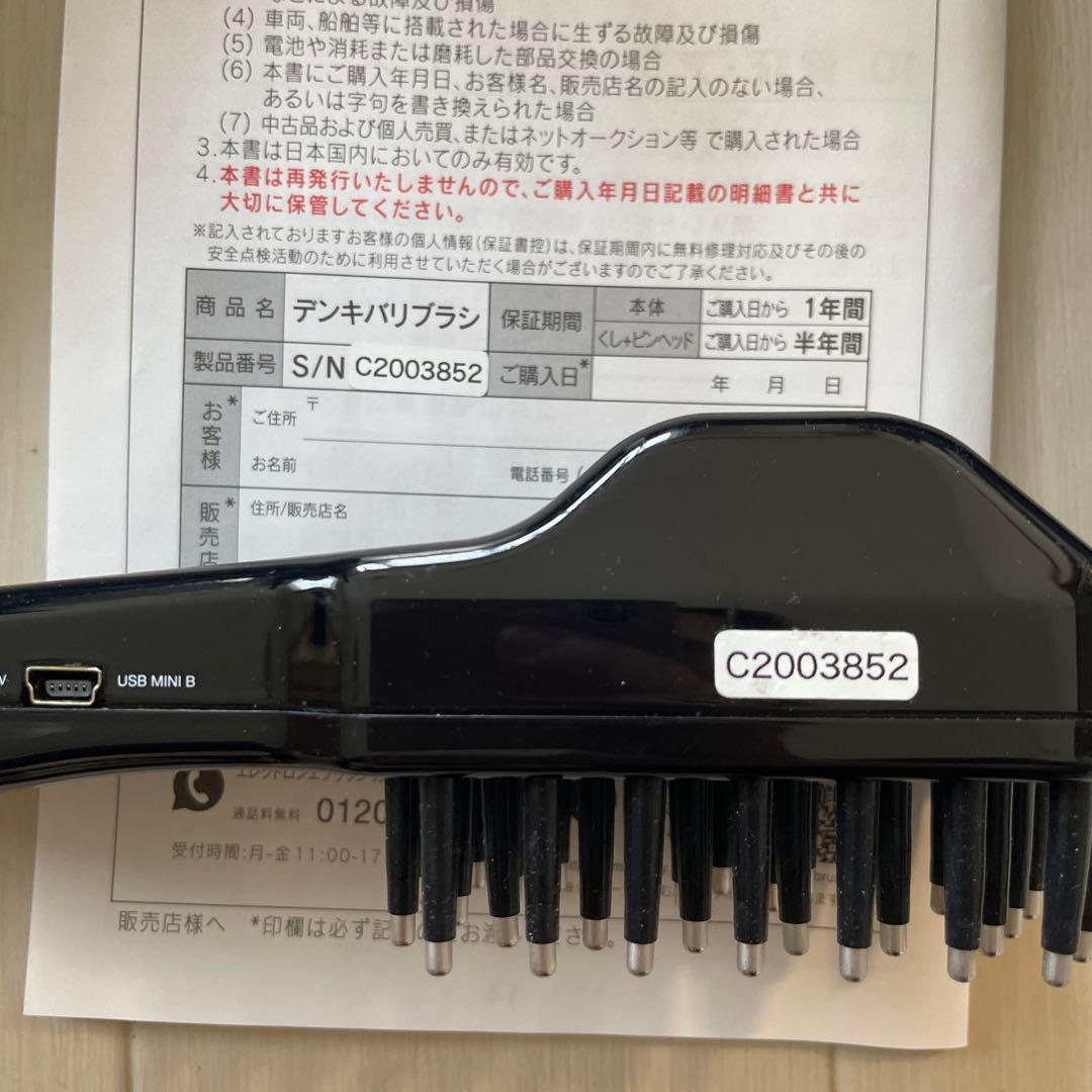 電機バリブラシ