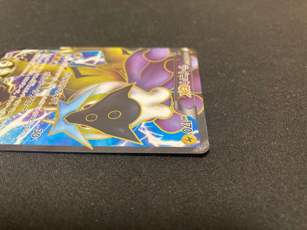 ポケモンカード　ライコウEX　 071/069　SR BW4