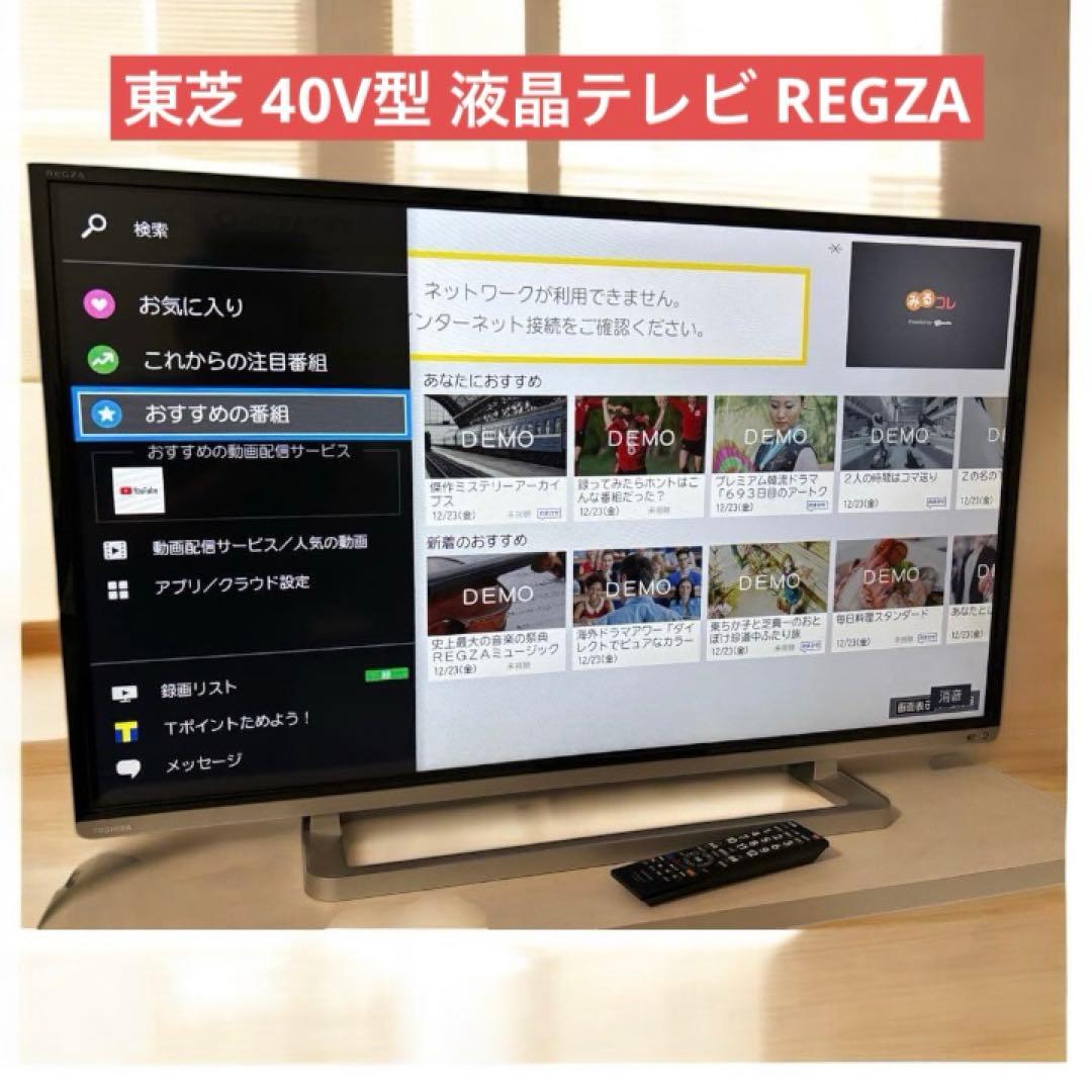 東芝 40V型 液晶テレビ 40G9 REGZA フルハイビジョン 裏番組録画○