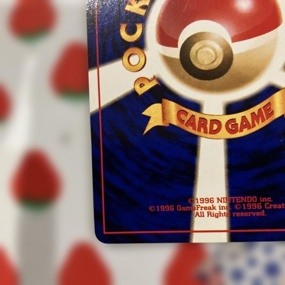 わるいライチュウ　旧裏