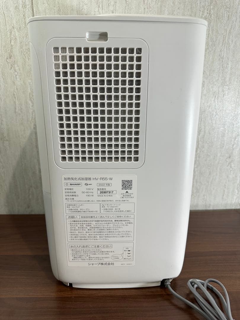 即日発送 美品 SHARP シャープ 加湿器 HV-R55 22年製
