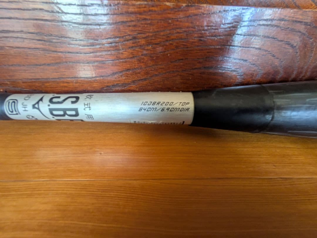 たか　2025モデル　ミズノ　ビヨンドマックスレガシーメタル