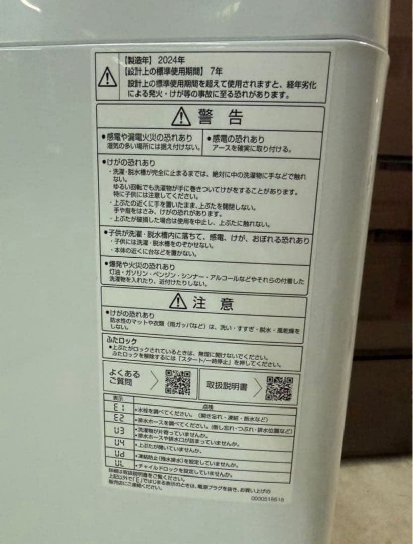 【高年式】 2024年式 6kg AQUA 洗濯機 AQW-S6P